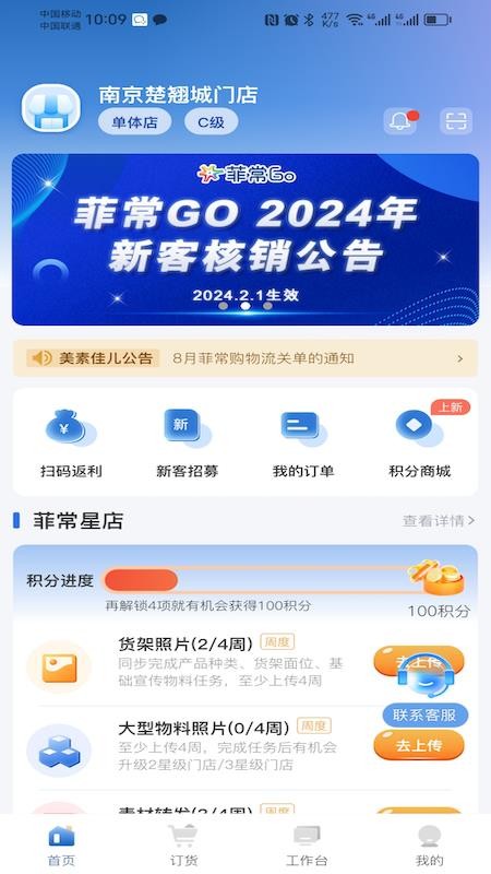 菲常Go安卓版v1.1.43截图1