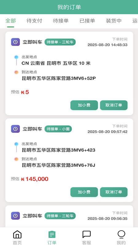 LaoLala官网版v1.4.8截图1