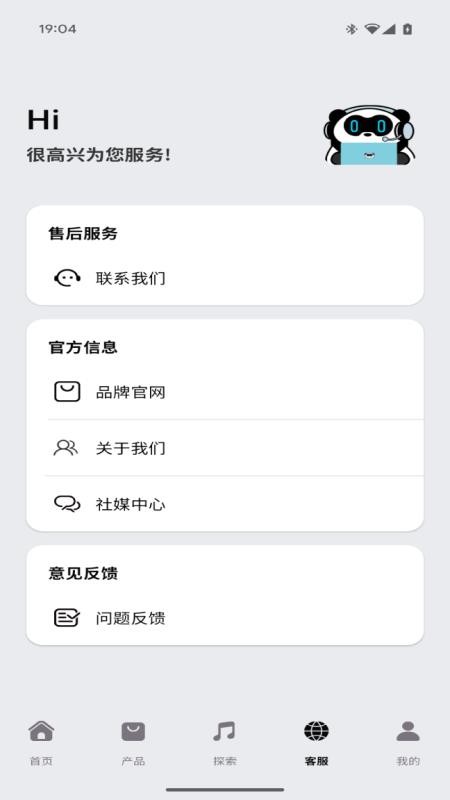 SOUNDPEATS手机版v2.1.11截图5