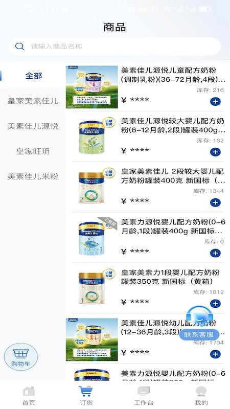 菲常Go安卓版v1.1.43截图2