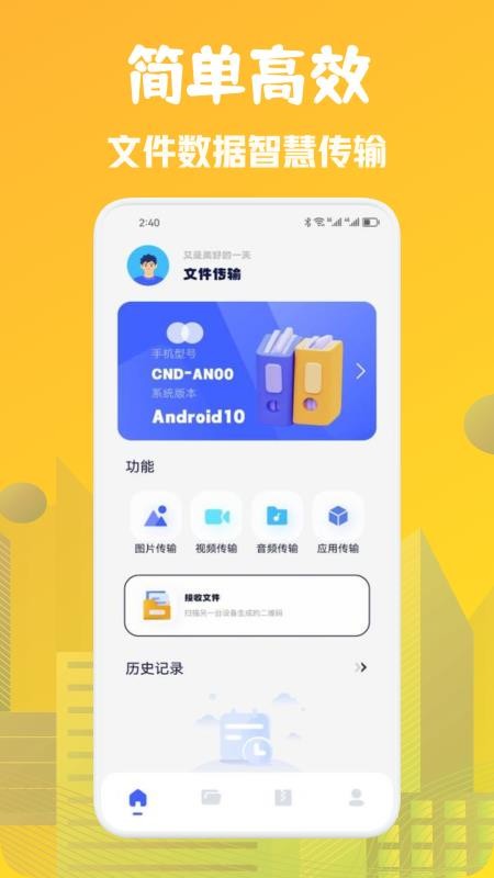 taptep正版v1.8截图1