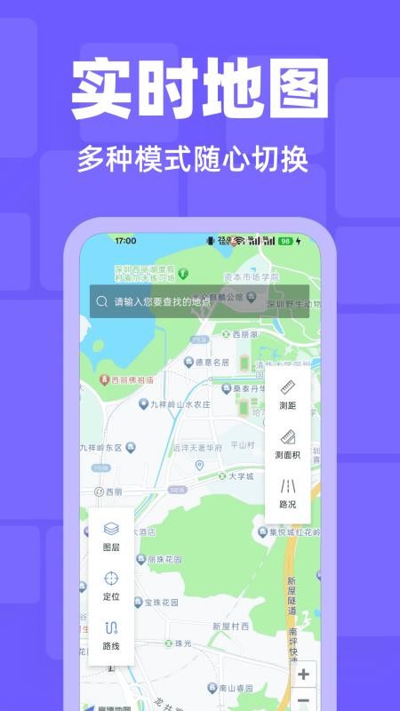 百德卫星地图导航免费版v1.0.0截图1