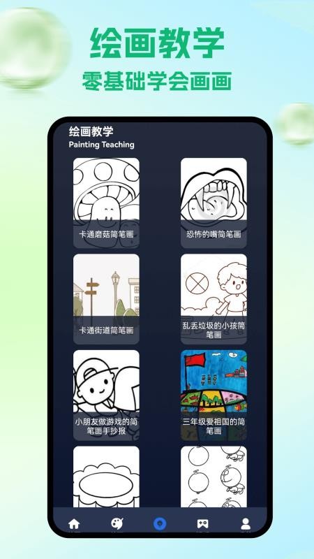 奶奶的小农院绘画手机版v1.9截图2