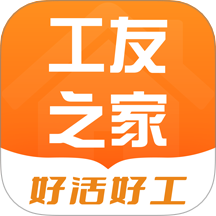 工友之家APP v1.3.2
