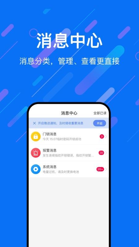 乐意联最新版v1.1.8截图5