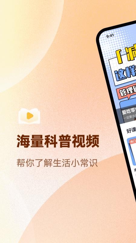 慧讲堂最新版本v1.0.4截图1