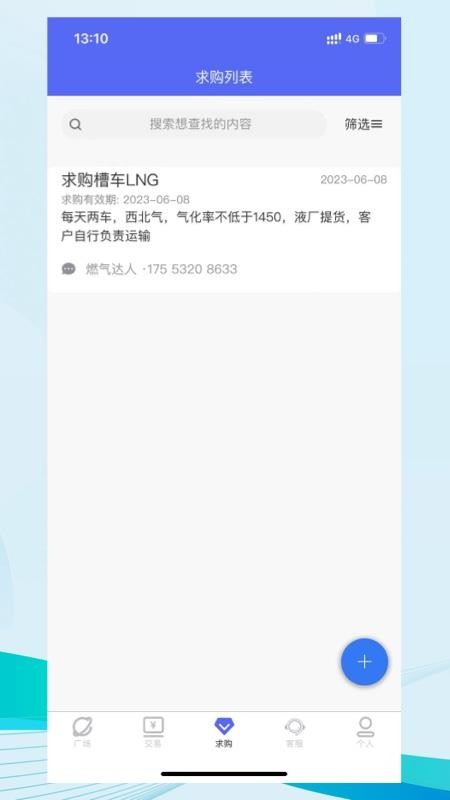 合气网官方版v3.3.11截图3