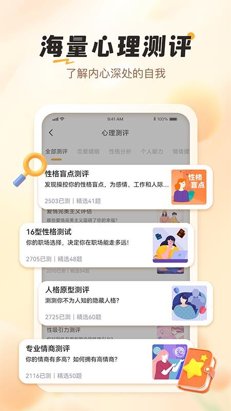 轻诉倾听免费版v1.0.2截图2