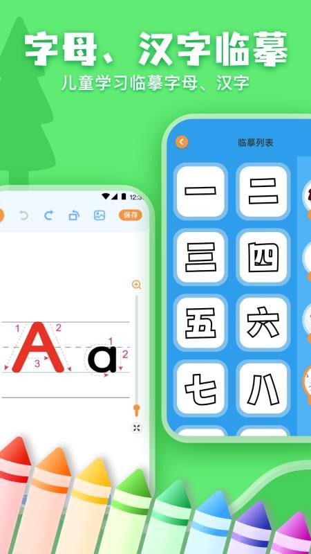 儿童画画涂鸦免费版v3.7.378截图5