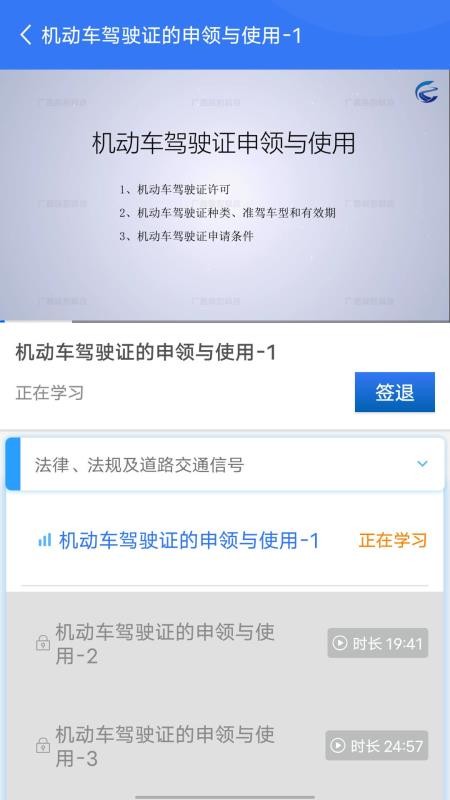 智学车官方版v1.1.9截图3