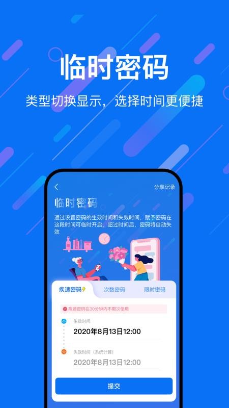 乐意联最新版v1.1.8截图4