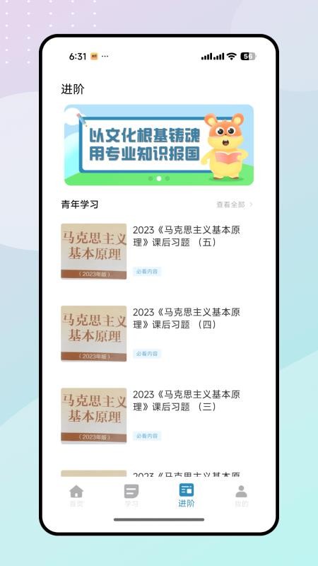 天星教育最新版v1.0.0截图3