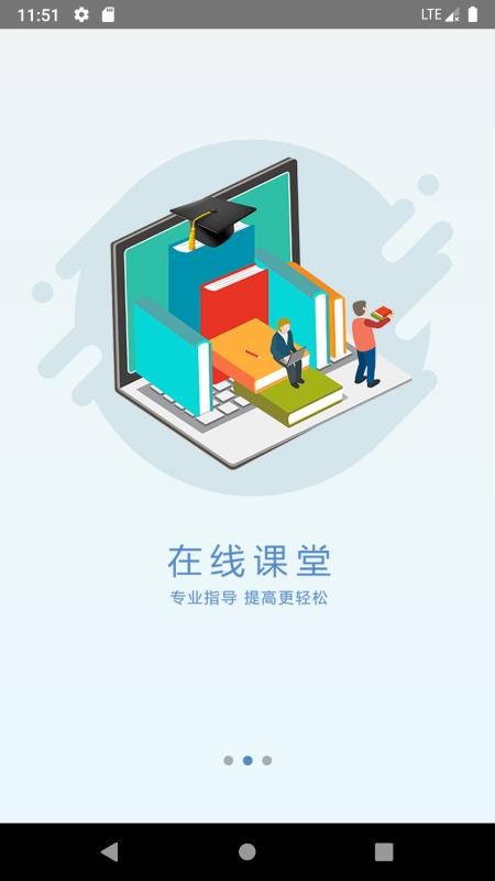 安装学院手机版v1.7.5截图2