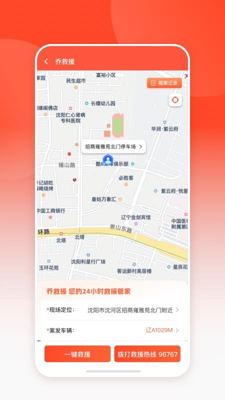 乔乔车最新版v5.1.3截图3