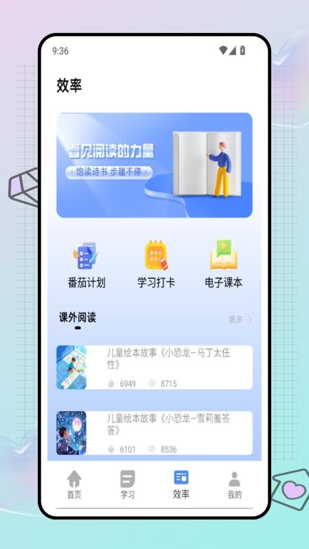 试卷帮学习助手手机版v1.0.0截图3