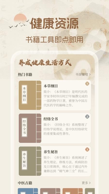 太极拳教学堂最新版v1.0.2截图3