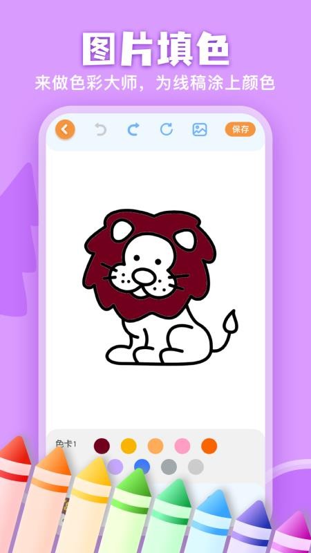 儿童画画涂鸦免费版v3.7.378截图3
