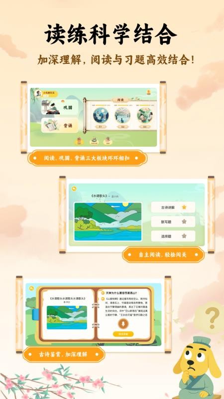 适趣古诗词手机版v2.0.1截图2