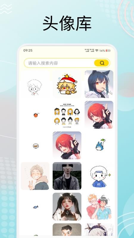 虫虫壁纸集手机版v1.1截图2