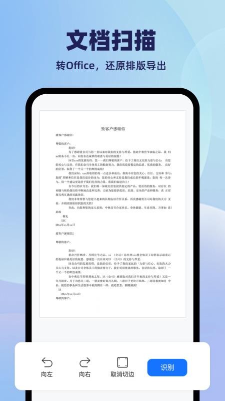 DeeP极简扫描宝ORC官方版v1.0.0截图2