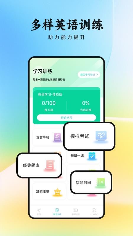 看客帮学官网版v1.1截图3