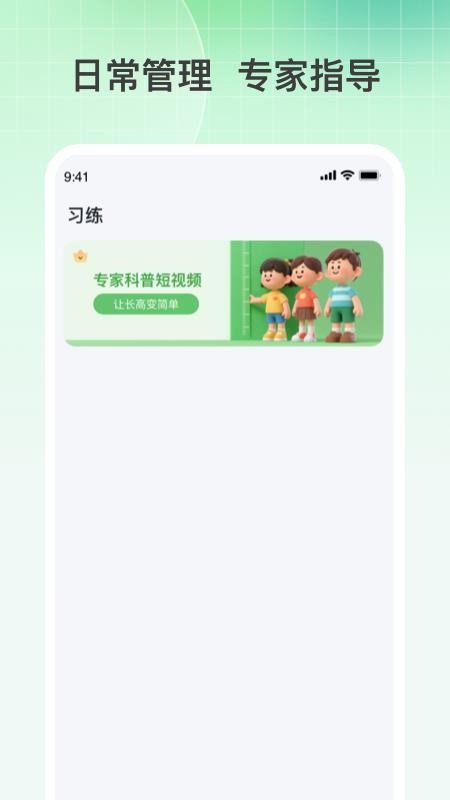 春笋宝贝官网版v1.1.1截图4