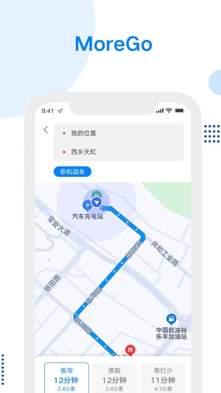 MoreGo官方版v1.5.0截图4