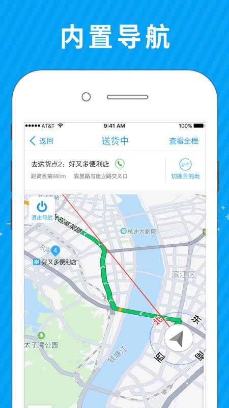 拼便宜司机端最新版v5.24.0截图3
