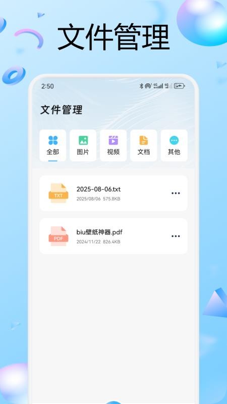 兑盒扫描软件v1.1截图2