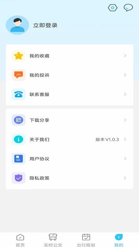东e行官方版v1.0.4截图4