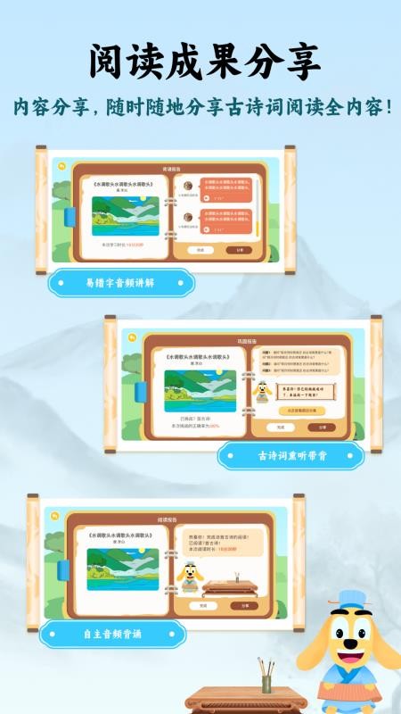 适趣古诗词手机版v2.0.1截图5