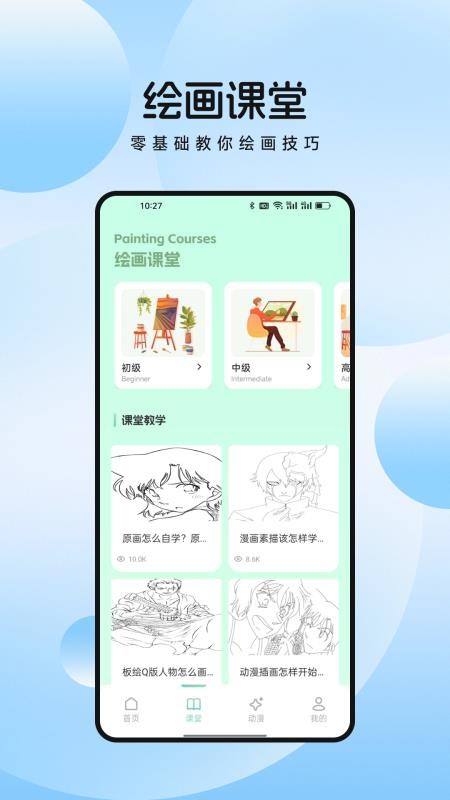 萌物番绘画手机版v1.1截图1