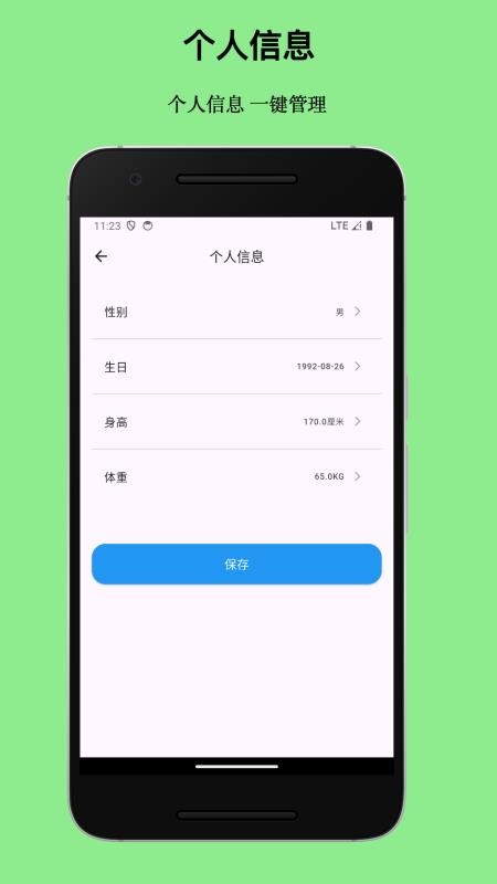 健康伴侣手机版v1.0.0截图4