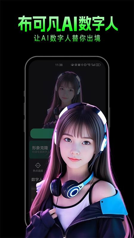 布可凡AI官方版v0.0.6截图1