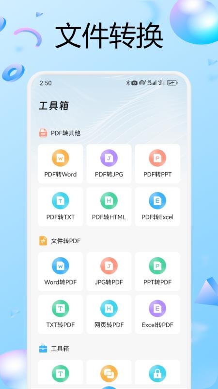 兑盒扫描软件v1.1截图4