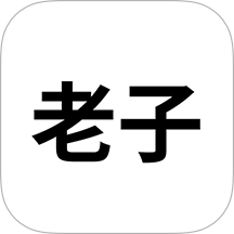 老子软考官网版 v4.0.0