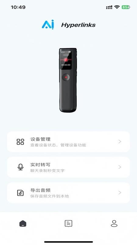 HyperLinks手机版v1.0.6截图1