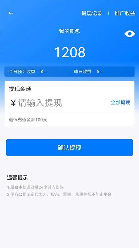 智力云官网版v1.7.4截图5