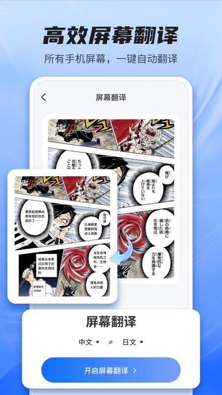 Quick翻译王官网版v2.1.1截图5