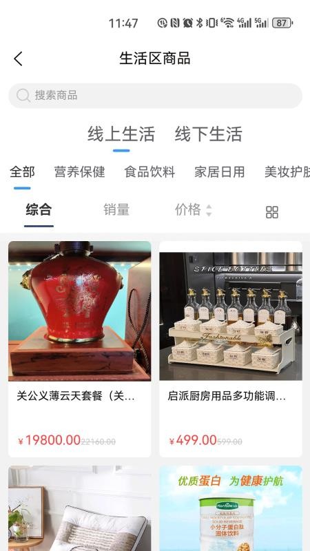 云智康手机版v1.0.1截图4