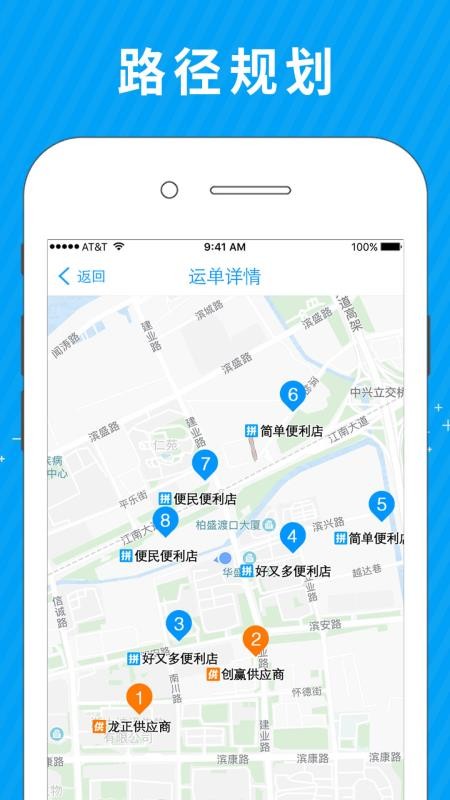 拼便宜司机端最新版v5.24.0截图2