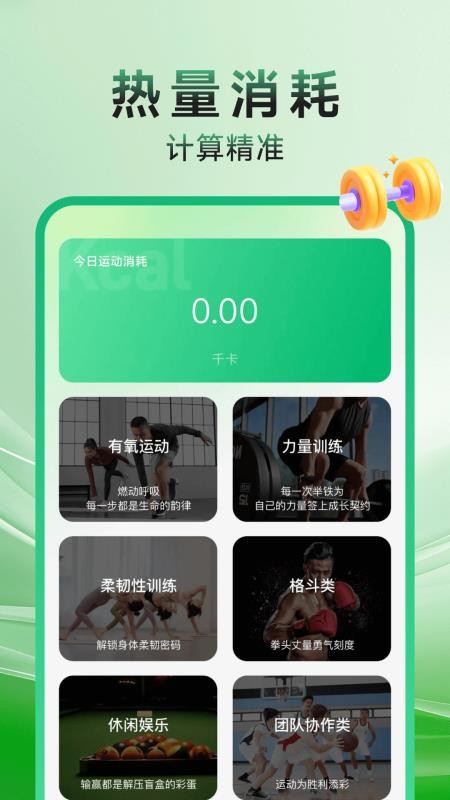 健身打卡记录最新版v1.0.1截图1