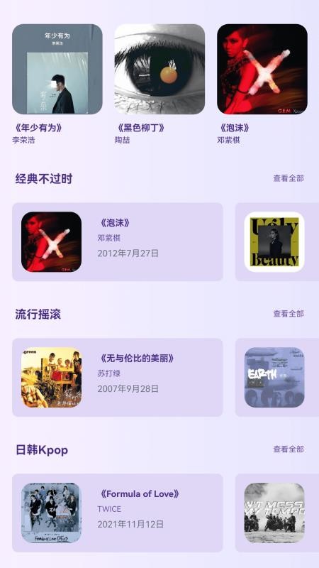 百万歌神红包版v1.1.6截图2