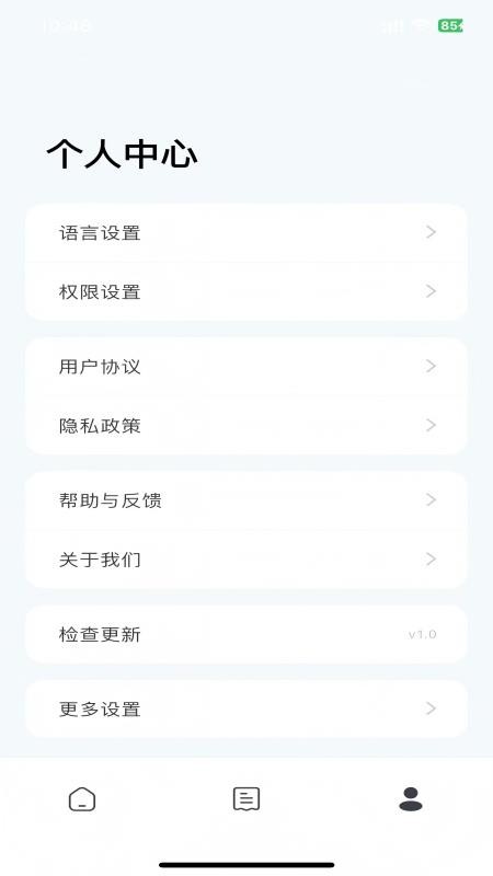HyperLinks手机版v1.0.6截图2