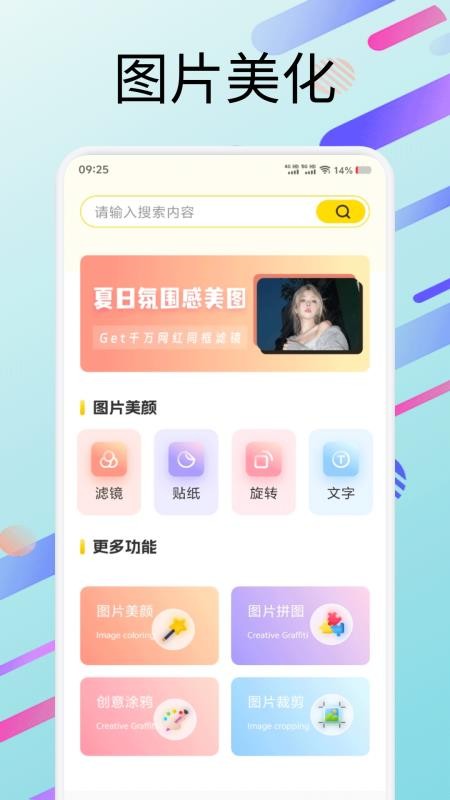 虫虫壁纸集手机版v1.1截图4
