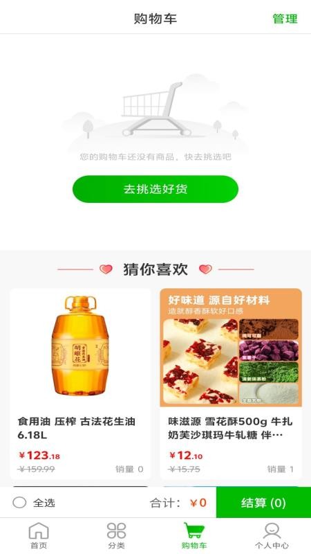 今和前沿供应链手机版v1.0.4截图5
