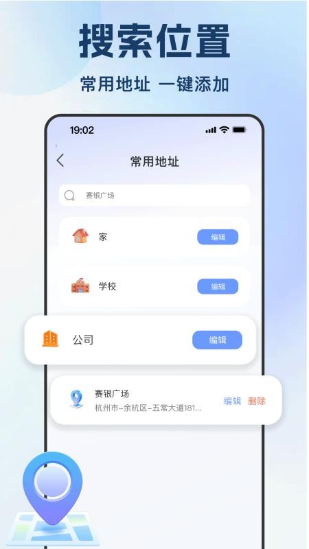 高行全景卫星导航手机版v1.0.4截图5