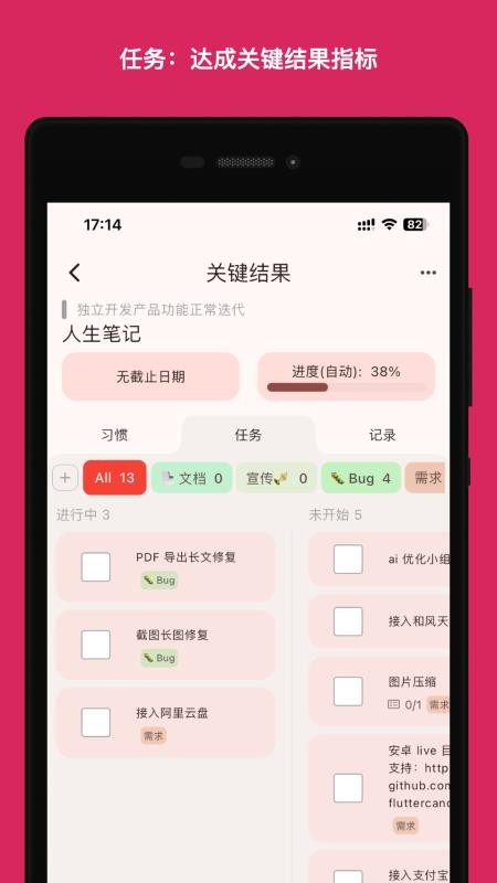 人生规划局手机版v1.1.2截图2