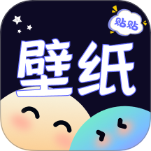 壁纸贴贴手机版 v1.0