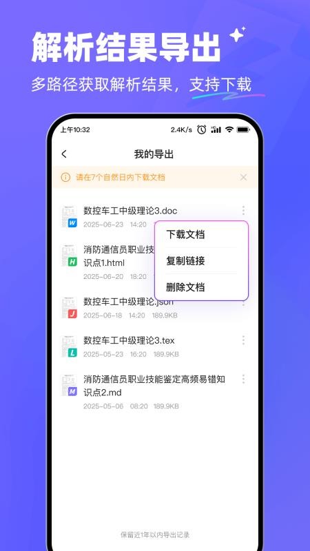 极速AI官网版v1.0.0截图5